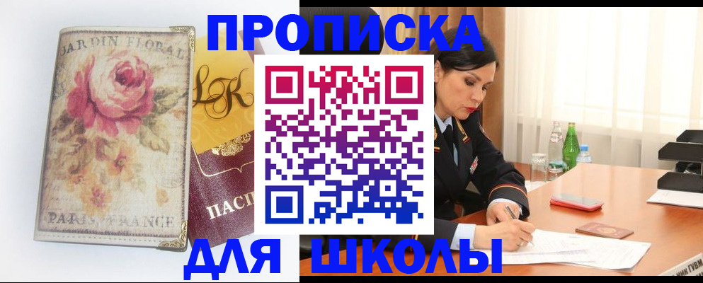 временная регистрация гарантия в Хвалынске