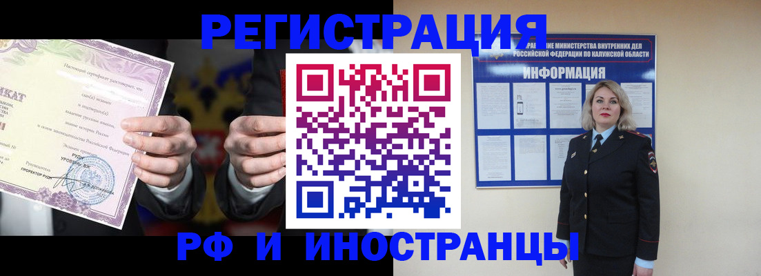 прописка для кредита в Хвалынске
