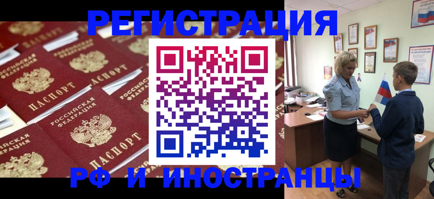 прописка от собственника в Хвалынске