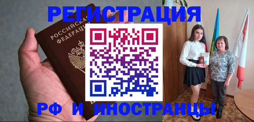 прописка в квартире в Хвалынске