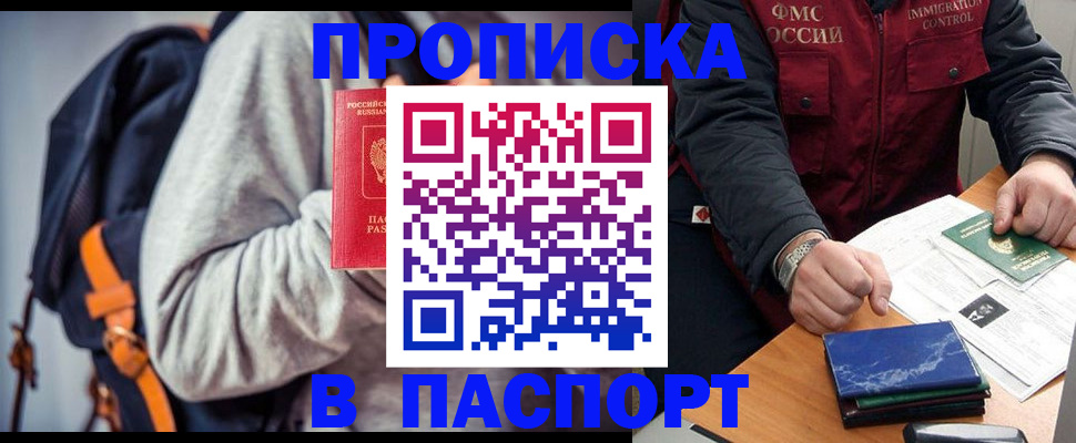 временная регистрация госуслуги в Хвалынске