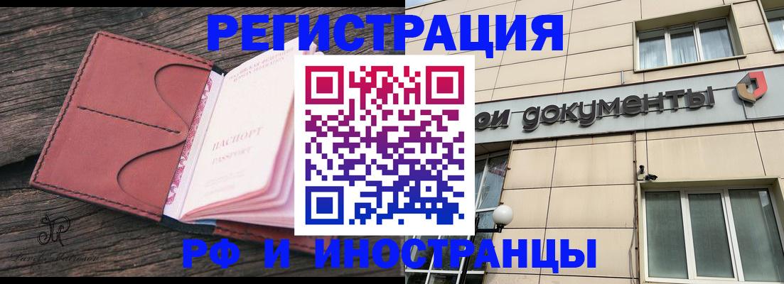 прописка для кредита в Хвалынске