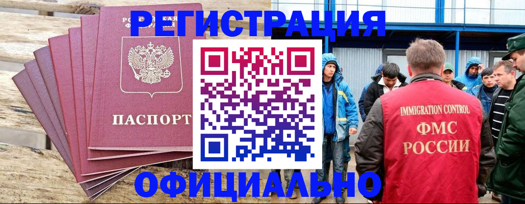 временная регистрация для школы в Хвалынске